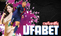 UFABET รวยกับคาสิโน